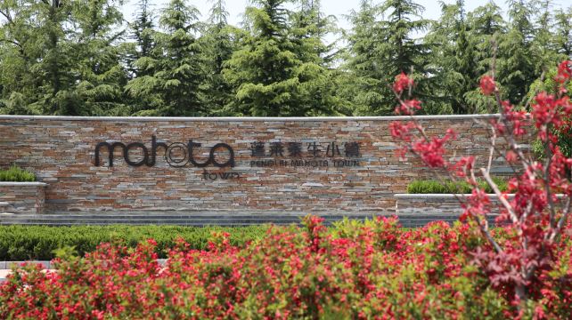 泰生小镇旅游景区