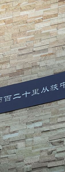 磨心山景区-岱山