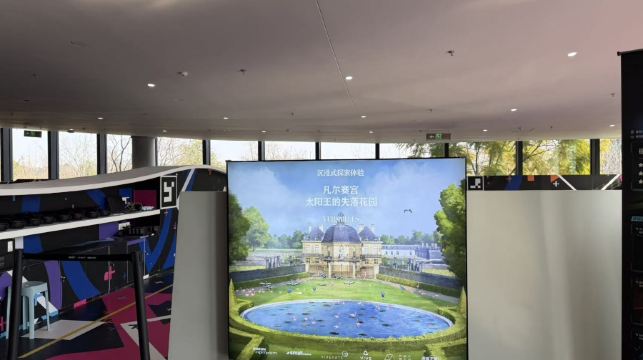 沉浸式VR艺术体验空间