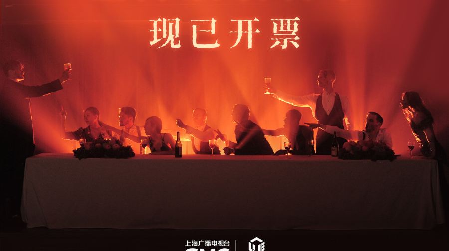上海《不眠之夜》