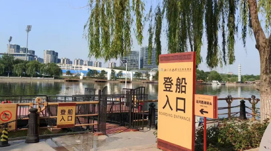 运河西岸游船