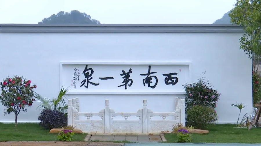 安龙温泉谷