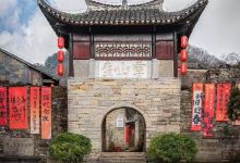 云峰屯堡景区景点图片