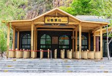 圣顶山旅游度假区景点图片