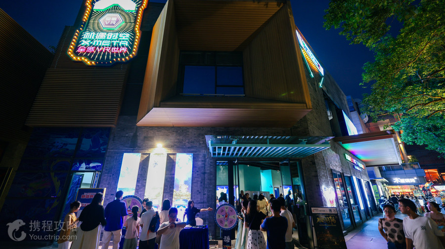 機遇時空X-META全感VR樂園（歡樂海岸店）