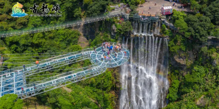 古龍峽雲天玻霸