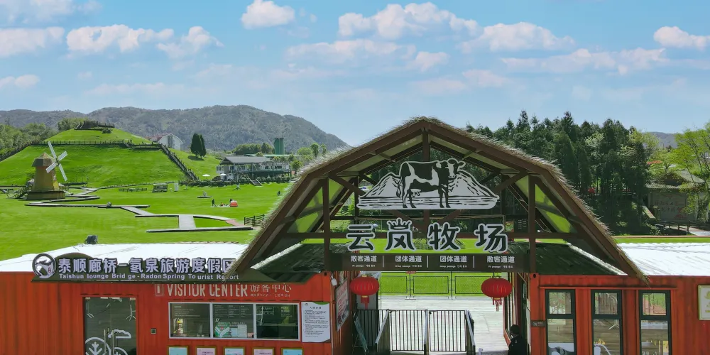 永安旅遊