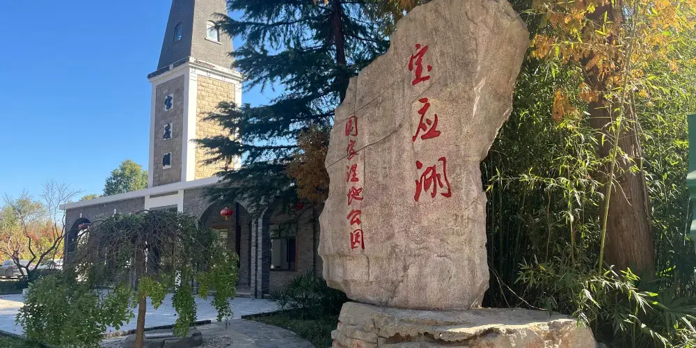 永安旅遊