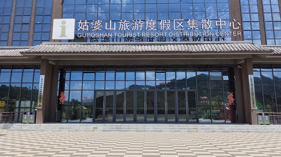 姑婆山旅游度假区