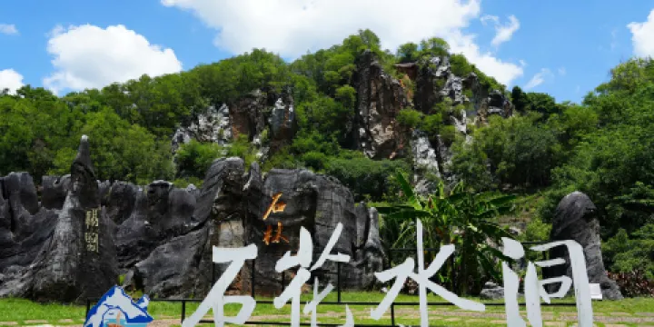 石花水洞