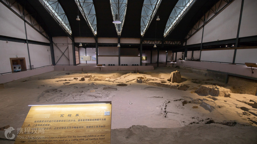 西安半坡博物館