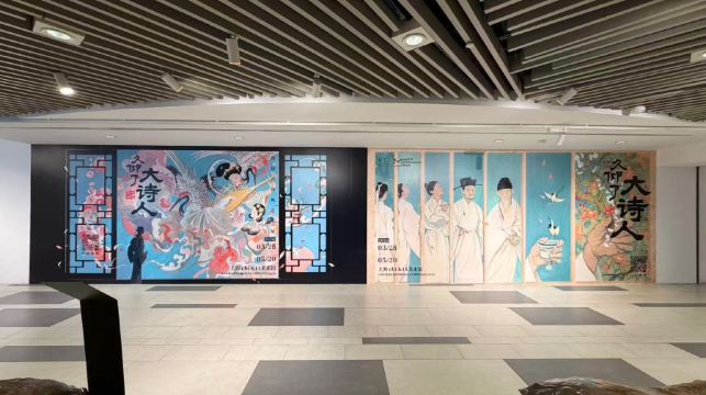 久仰了大诗人·国风诗词艺术展-上海站