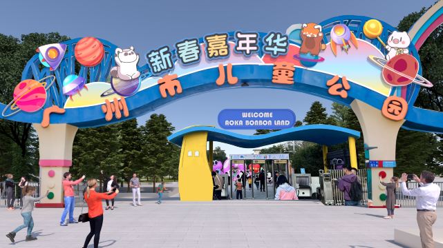 广州市儿童公园景点图片 5