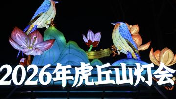 虎丘山风景名胜区