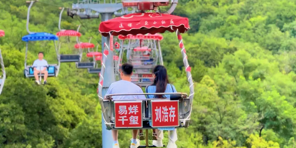 永安旅遊