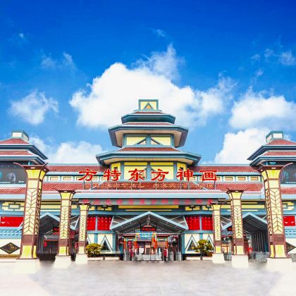 江西鹰潭鹰潭方特东方神画2日1晚自由行