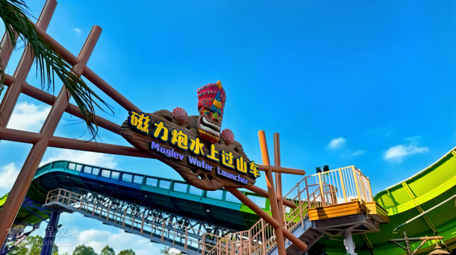 長隆水上樂園