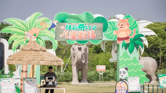 唐山動物園