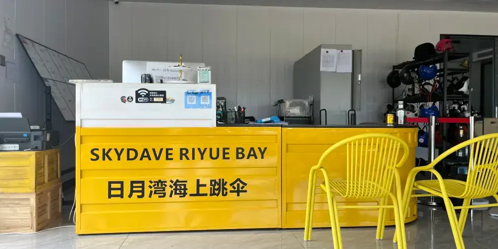 永安旅遊