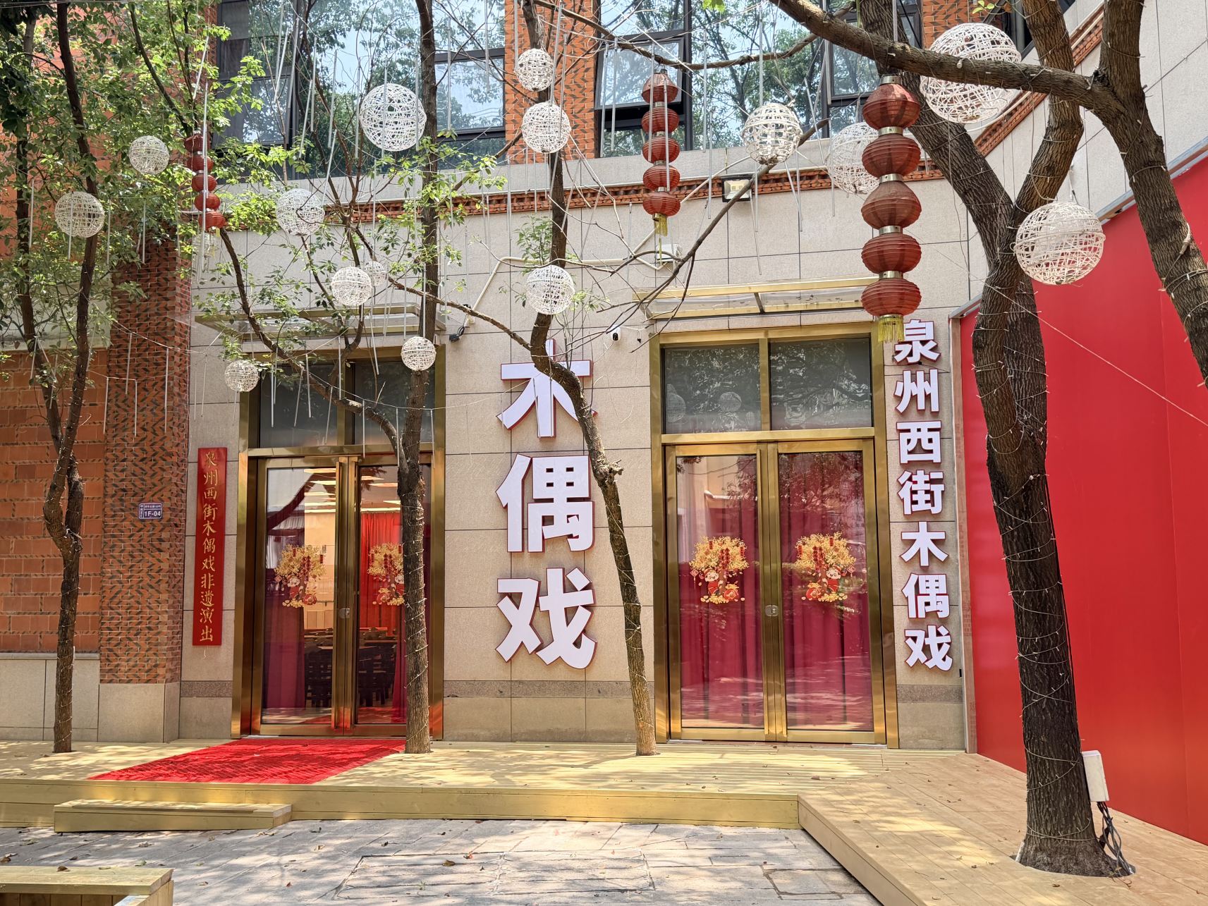 泉州西街木偶戏非遗演出