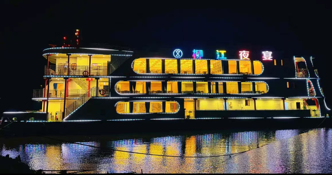 柳江夜宴(东堤旅游码头)