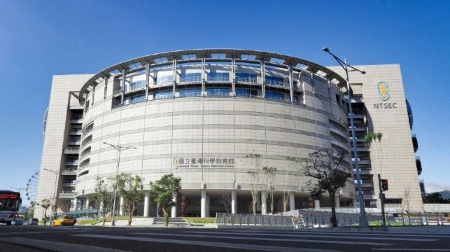 台湾科学教育馆