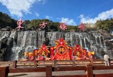 东方绿舟景区景点图片