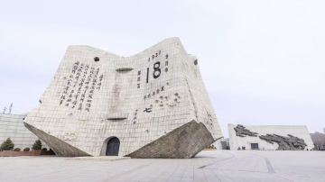 沈阳“九•一八”历史博物馆