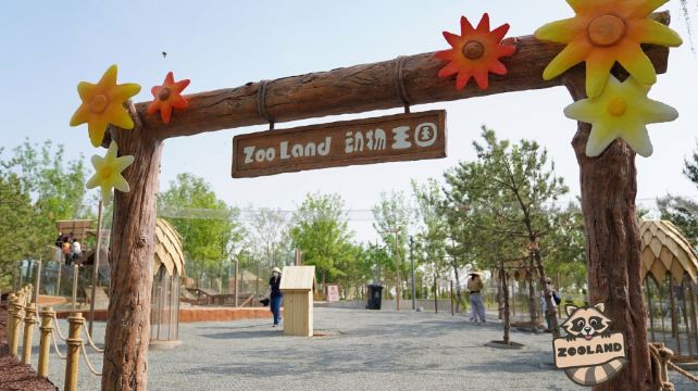 ZooLand动物王国