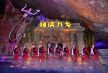 九乡风景区景点图片