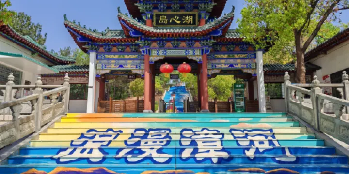 漳河風景名勝區