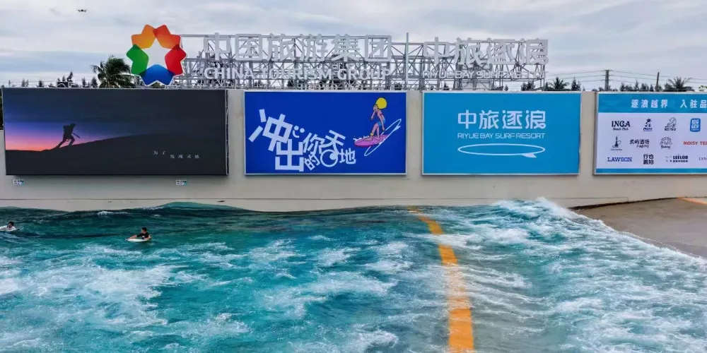 永安旅遊