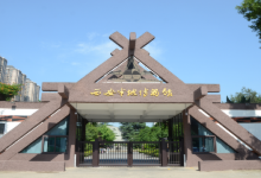 西安半坡博物馆景点图片