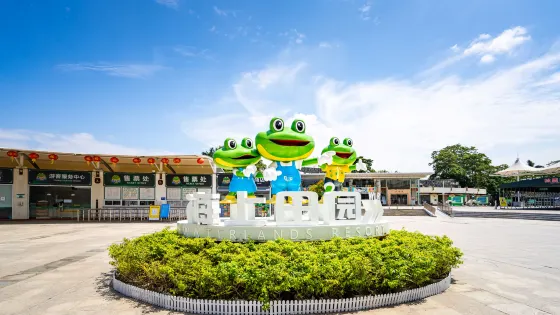 海上田園