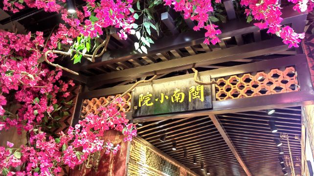 闽南小院戏曲茶馆·布袋戏·皮影戏·南音研学