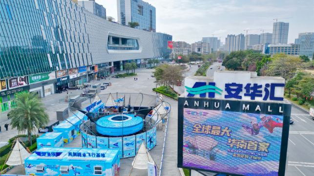 广州爱飞乐风洞