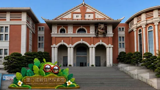 誠毅科技探索中心