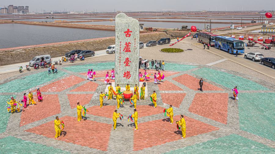 天津长芦海盐文化旅游区