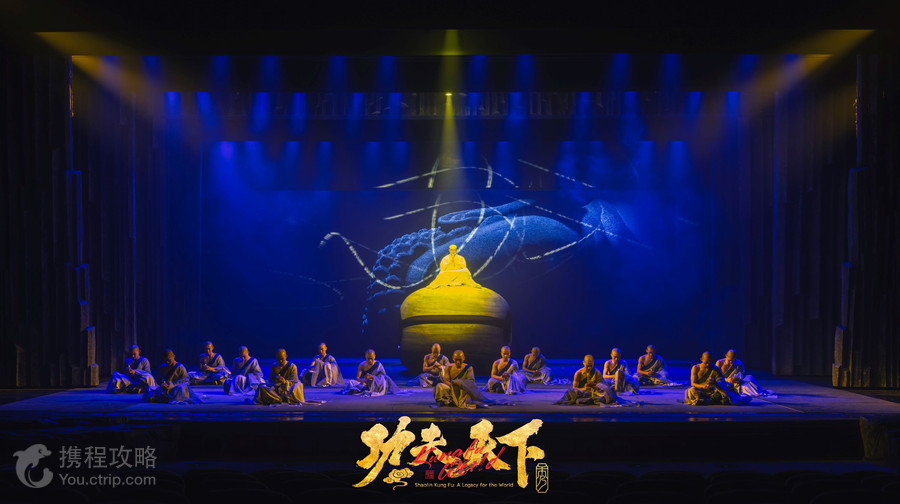功夫天下•秀（禅武人文大剧）
