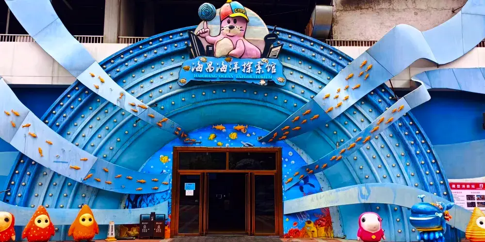 永安旅遊