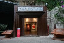 重庆建川博物馆聚落景点图片
