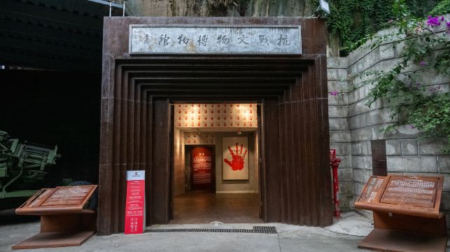 重庆建川博物馆聚落