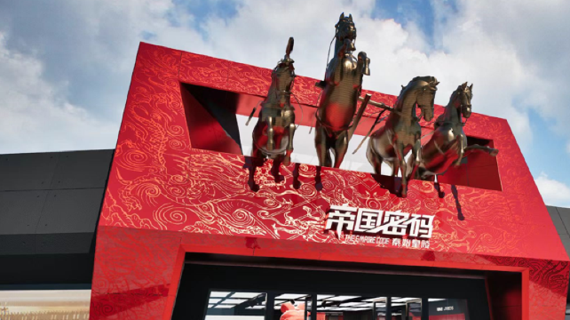 帝国密码—秦始皇陵全真XR体验空间