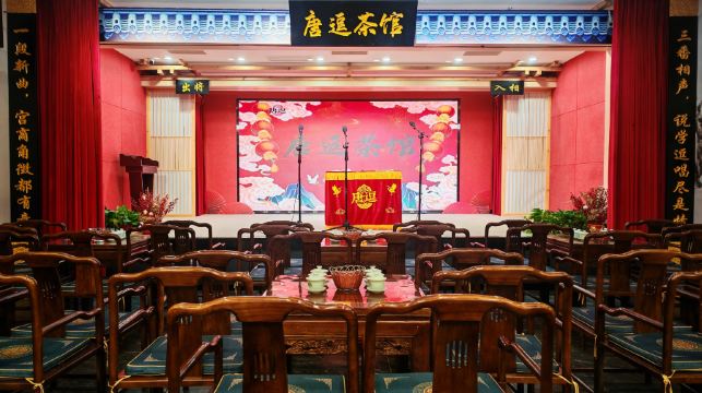 唐逗相声茶馆(大唐不夜城店)