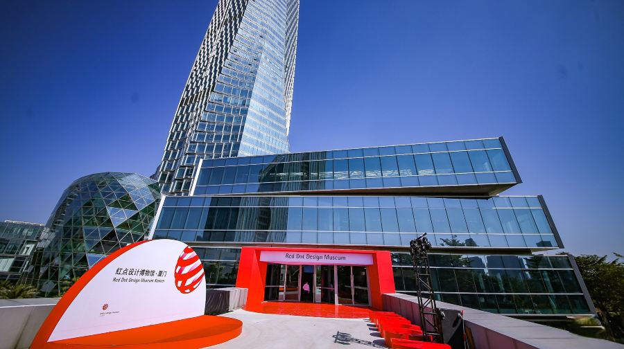 厦门红点设计博物馆
