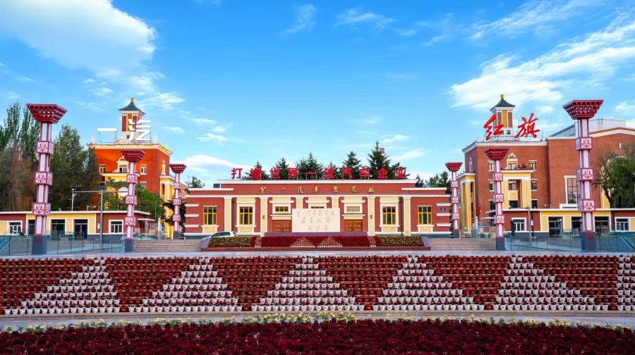一汽文旅