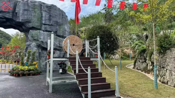 盤龍谷景區