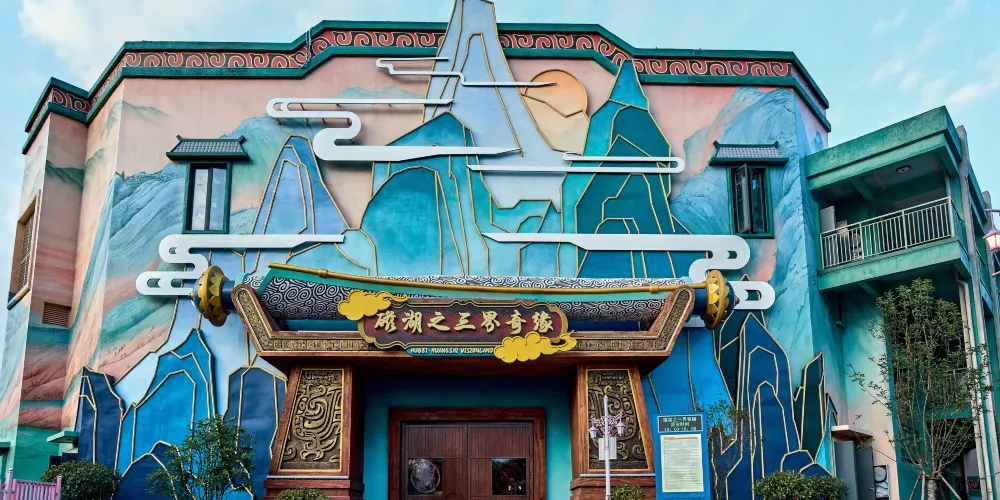 永安旅遊