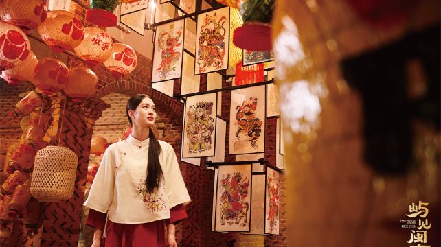 屿见闽南·仙侠不夜城