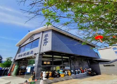 汤溪四合院温泉